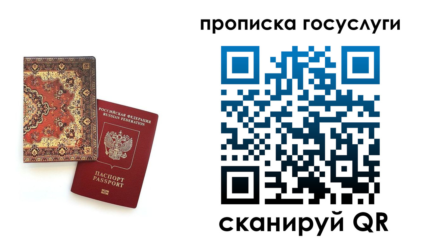 временная регистрация в Кемеровской области