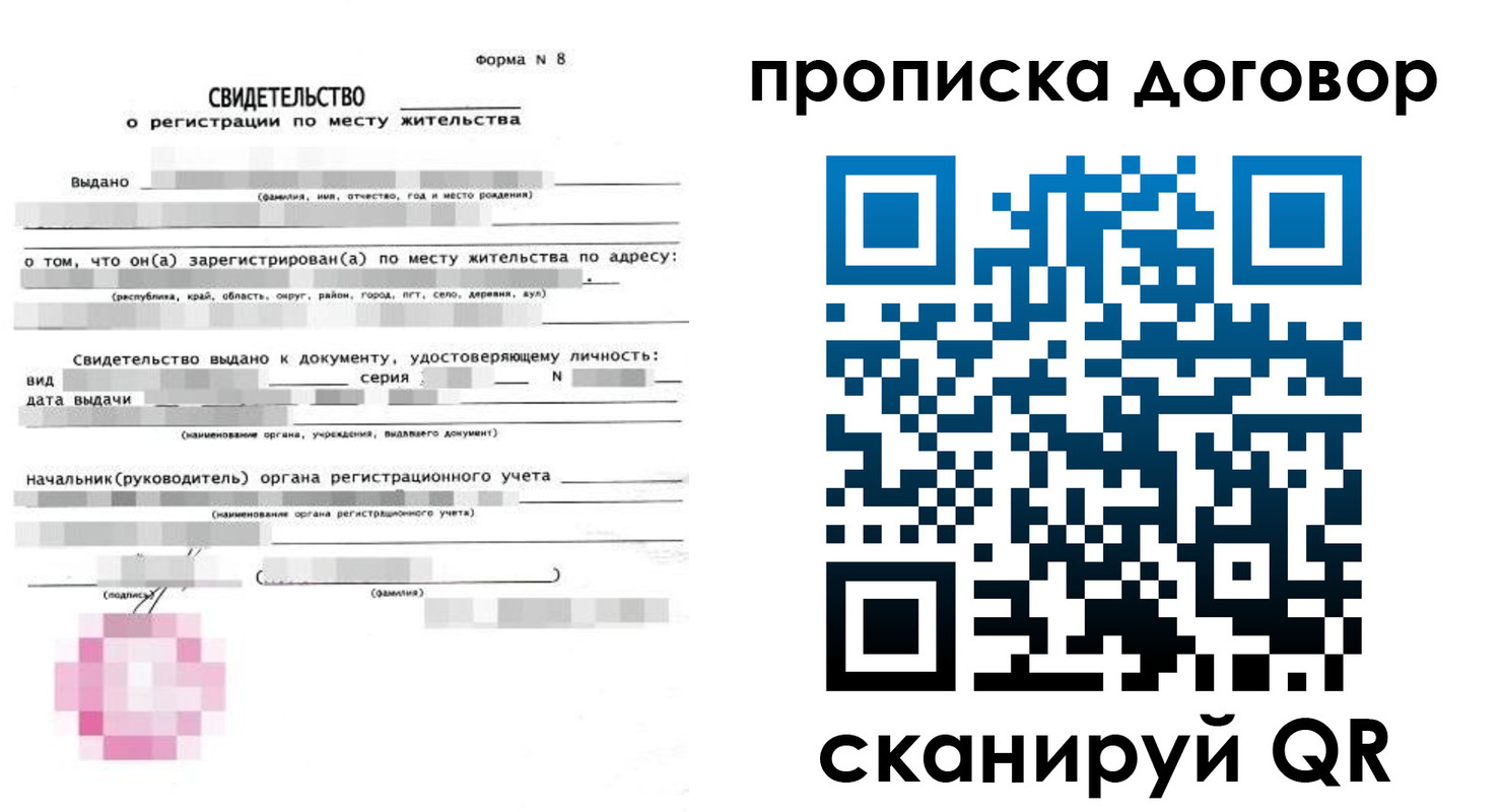 временная регистрация в Кемеровской области