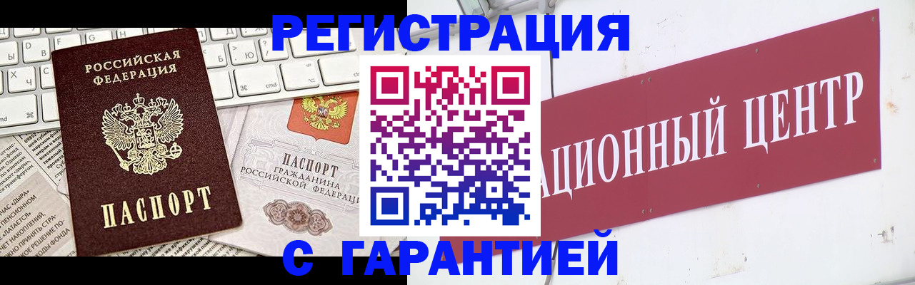 временная регистрация 2025 в Кемеровской области