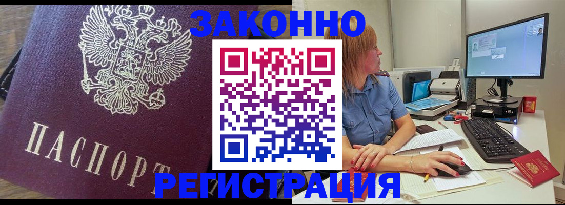 прописка иностранных граждан в Кемеровской области