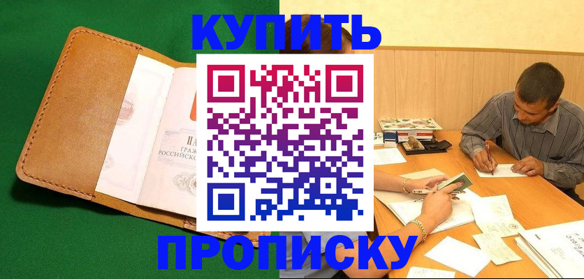 регистрация в Кемеровской области